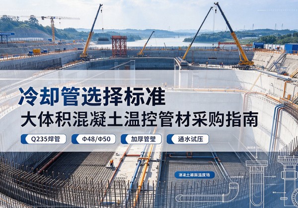 资阳冷却管选择标准